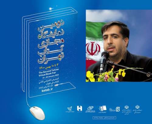 آغاز ثبت‌نام اعضای هیئت علمی، طلاب و دانشجویان جنوب کرمان برای دریافت بن اعتباری خرید کتاب تهران